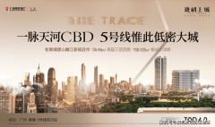 <b>目所正在片区规划为“广州科技立异轴”沉点成</b>